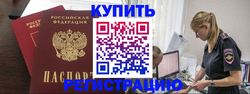временная регистрация госуслуги в Дегтярске