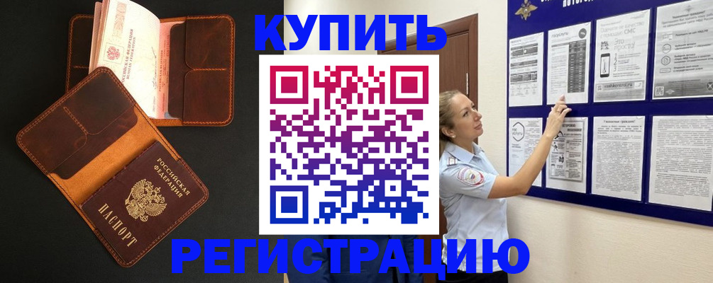 прописка для школы в Дегтярске