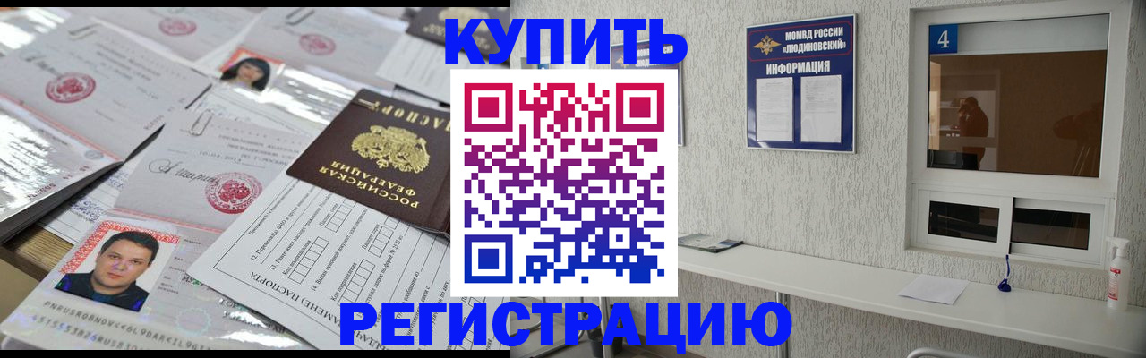 временная регистрация в квартире в Дегтярске